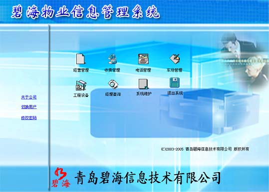 ��Ʒ�����ƣ��̺���ҵ��Ϣ����ϵͳ-�ͺţ�VERSION 2.0